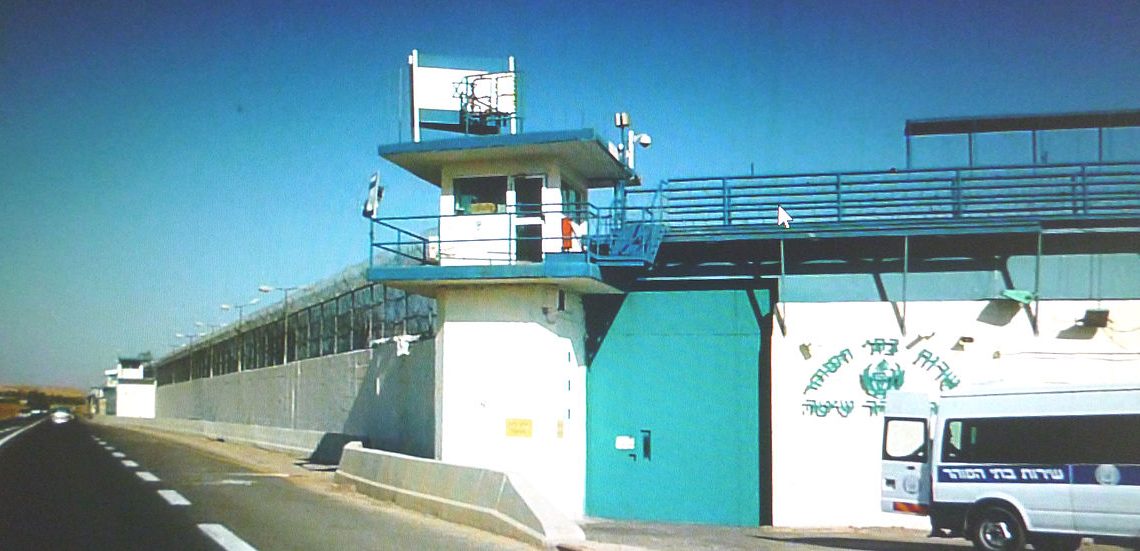 Gilboa Prison, Israel.. Lenke til foto: https://commons.wikimedia.org/wiki/User:Padres_Hana.